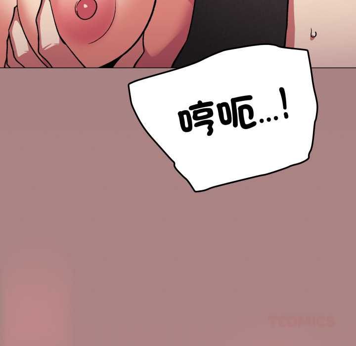 缺德邻居难相处 - 第81話 - page 164