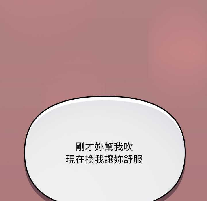 缺德邻居难相处 - 第81話 - page 168