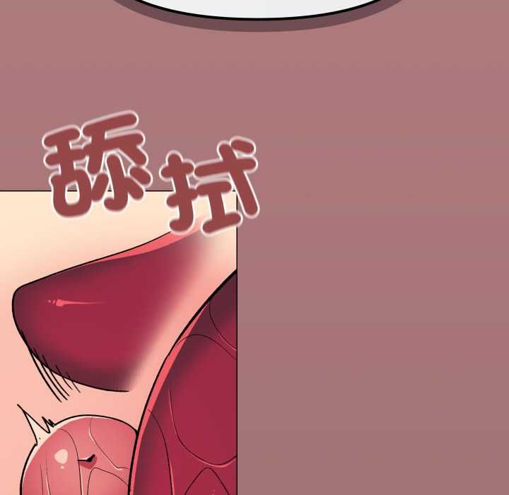 缺德邻居难相处 - 第81話 - page 169