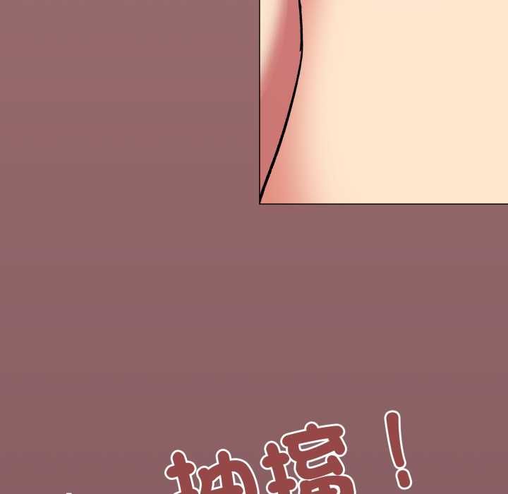 缺德邻居难相处 - 第81話 - page 171
