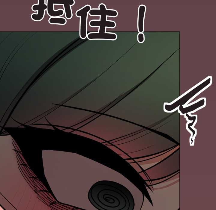 缺德邻居难相处 - 第81話 - page 178