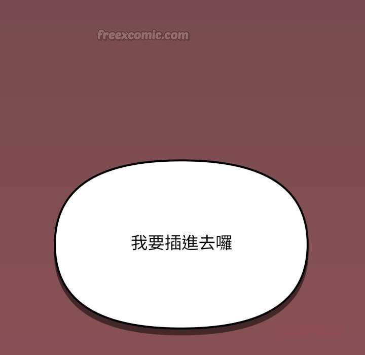 缺德邻居难相处 - 第81話 - page 180