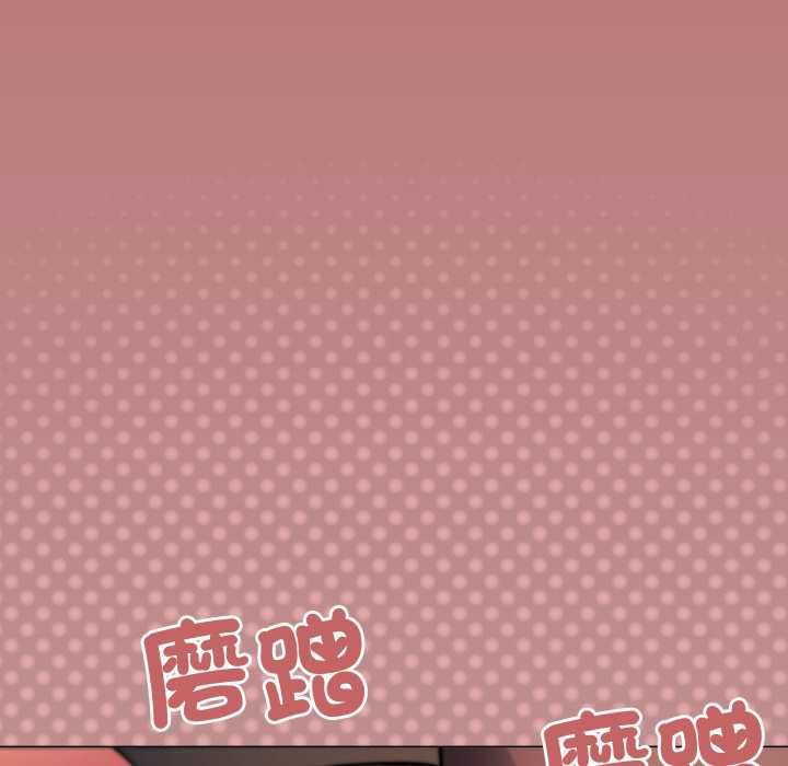 缺德邻居难相处 - 第81話 - page 184