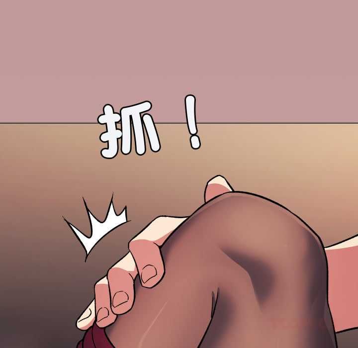 缺德邻居难相处 - 第81話 - page 188