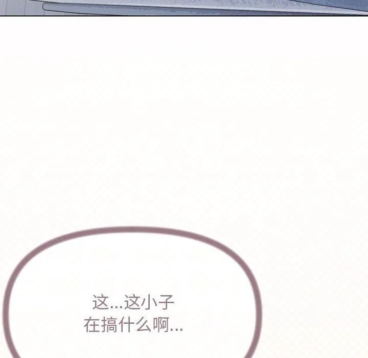 缺德邻居难相处 - 第6話 - page 6