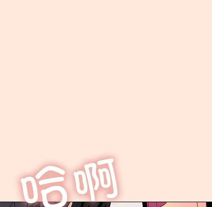 缺德邻居难相处 - 第6話 - page 14