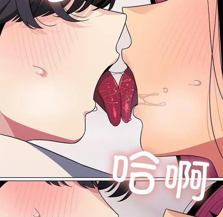 缺德邻居难相处 - 第6話 - page 15