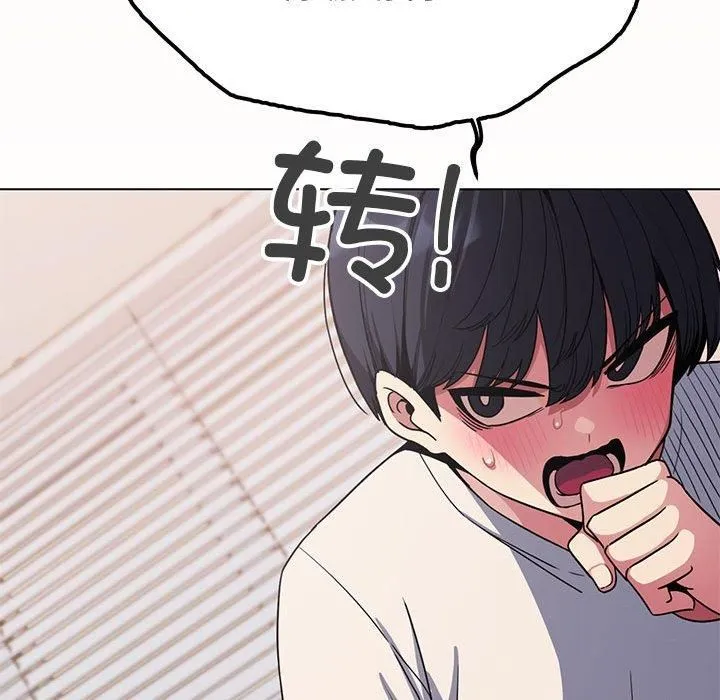 缺德邻居难相处 - 第6話 - page 18