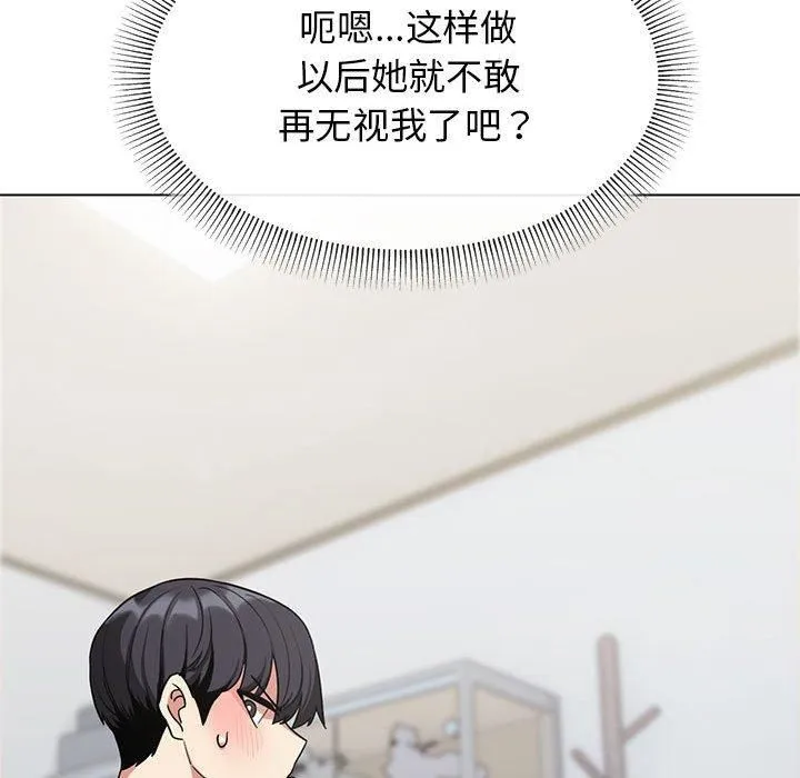 缺德邻居难相处 - 第6話 - page 26