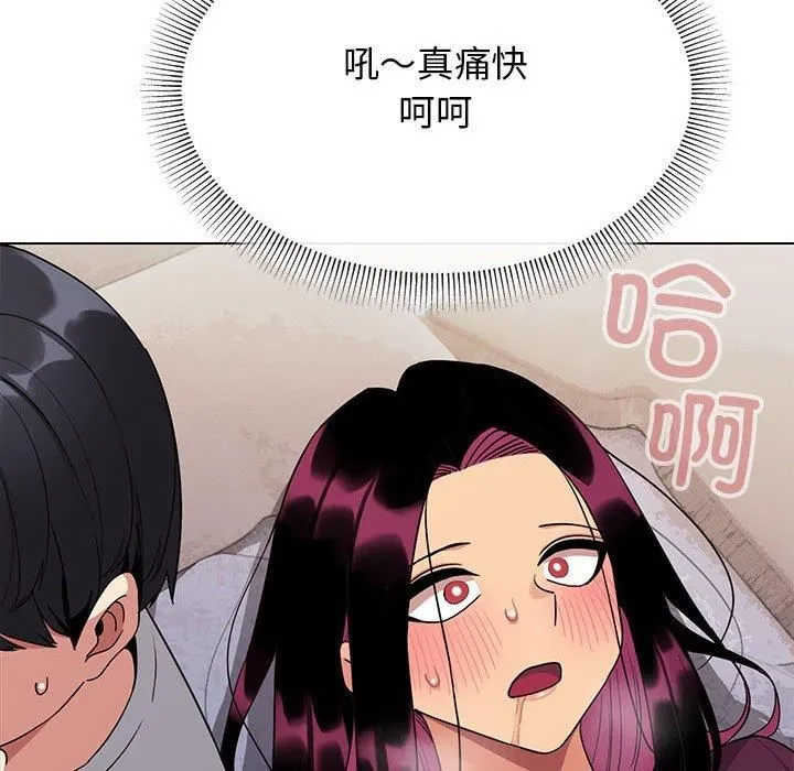 缺德邻居难相处 - 第6話 - page 29