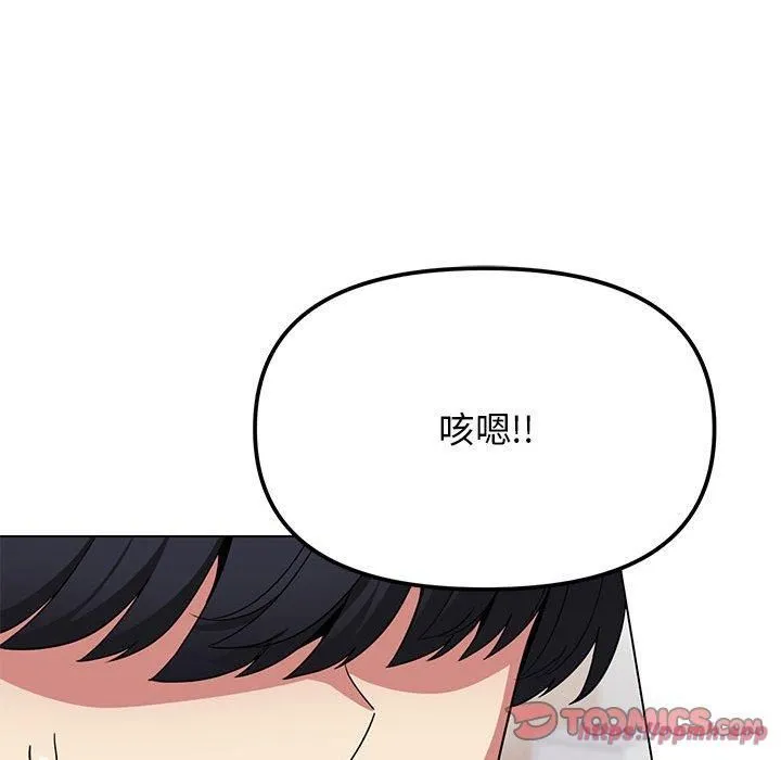 缺德邻居难相处 - 第6話 - page 40