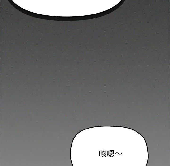 缺德邻居难相处 - 第6話 - page 47