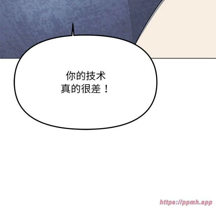 缺德邻居难相处 - 第6話 - page 60