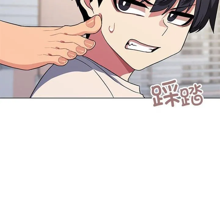 缺德邻居难相处 - 第6話 - page 67