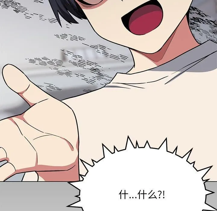 缺德邻居难相处 - 第6話 - page 84