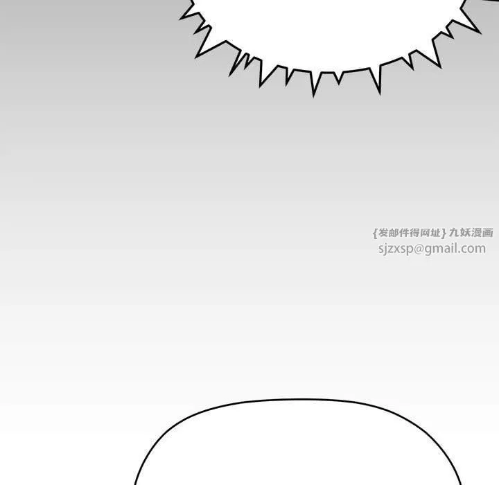 缺德邻居难相处 - 第6話 - page 85