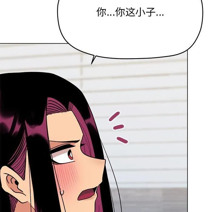 缺德邻居难相处 - 第6話 - page 86
