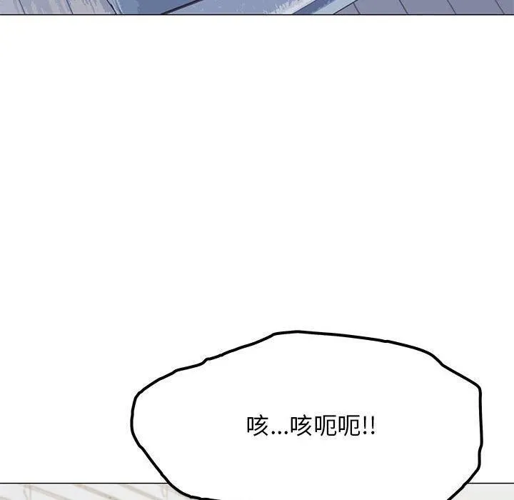 缺德邻居难相处 - 第6話 - page 128