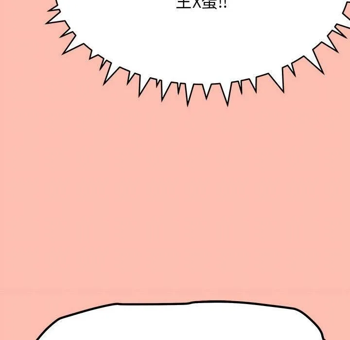 缺德邻居难相处 - 第6話 - page 155