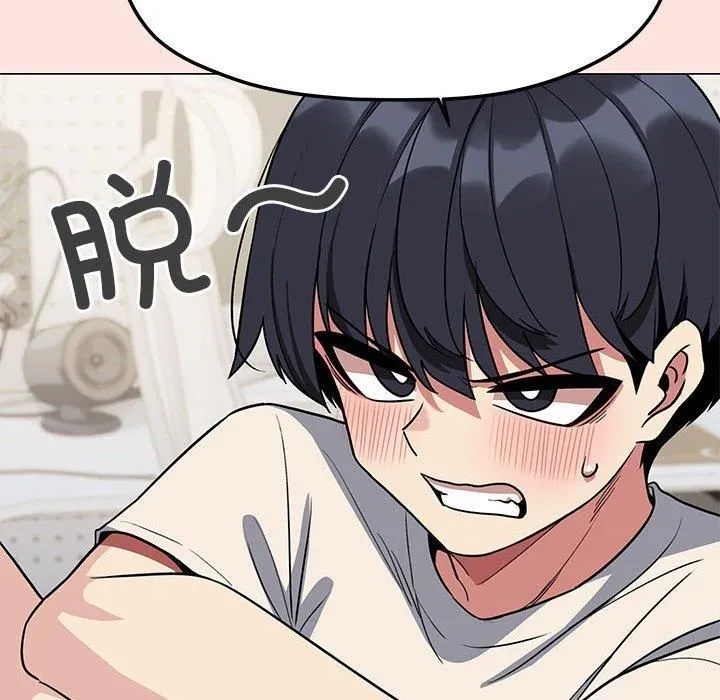 缺德邻居难相处 - 第6話 - page 159