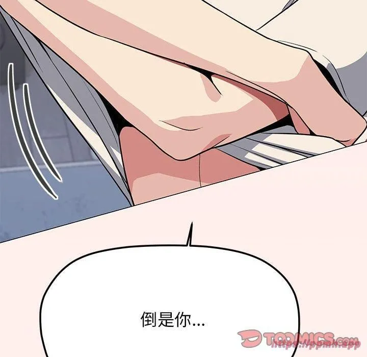 缺德邻居难相处 - 第6話 - page 160