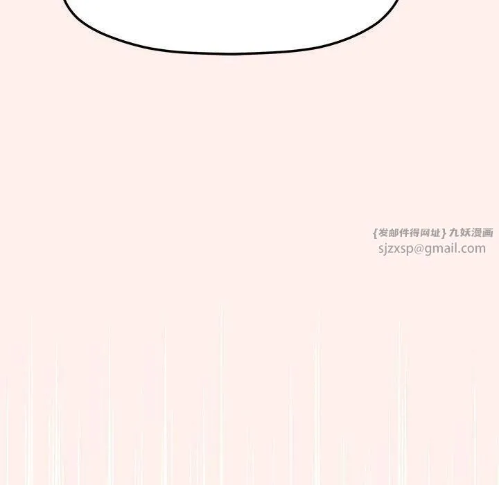 缺德邻居难相处 - 第6話 - page 161