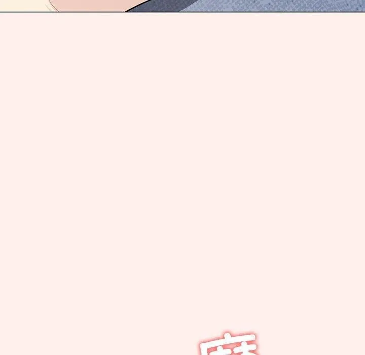 缺德邻居难相处 - 第6話 - page 173