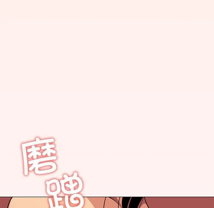 缺德邻居难相处 - 第6話 - page 175