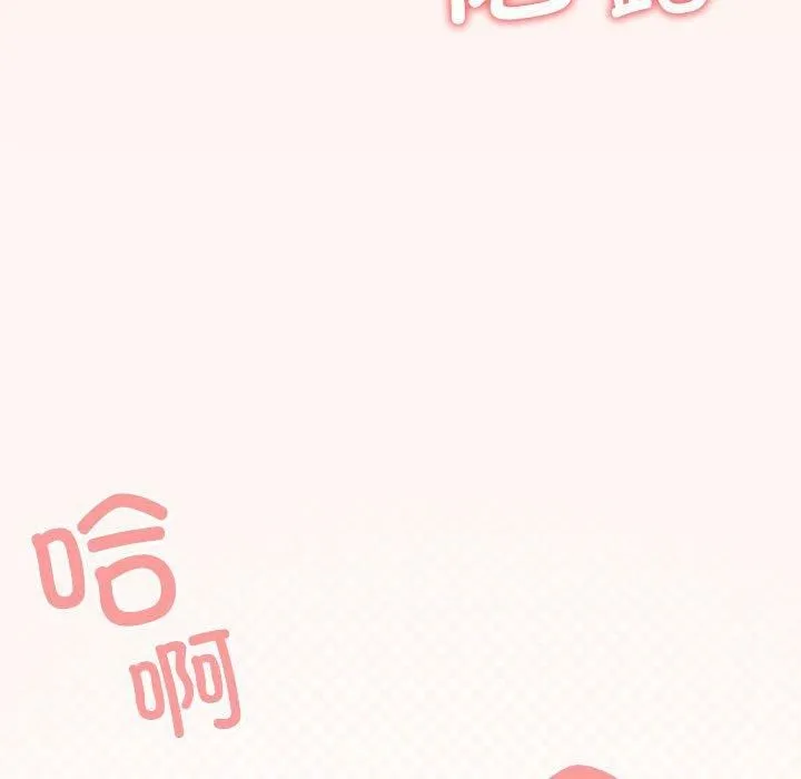 缺德邻居难相处 - 第6話 - page 177