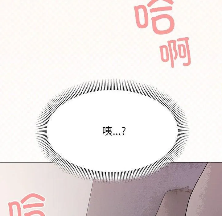 缺德邻居难相处 - 第6話 - page 178