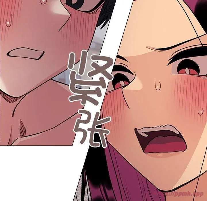 缺德邻居难相处 - 第6話 - page 190