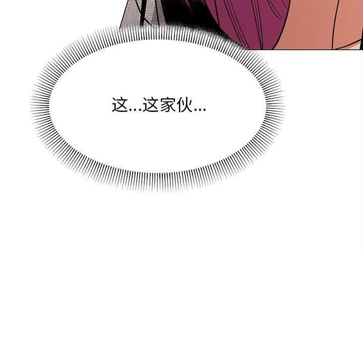 缺德邻居难相处 - 第6話 - page 191