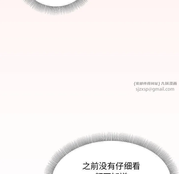 缺德邻居难相处 - 第6話 - page 204