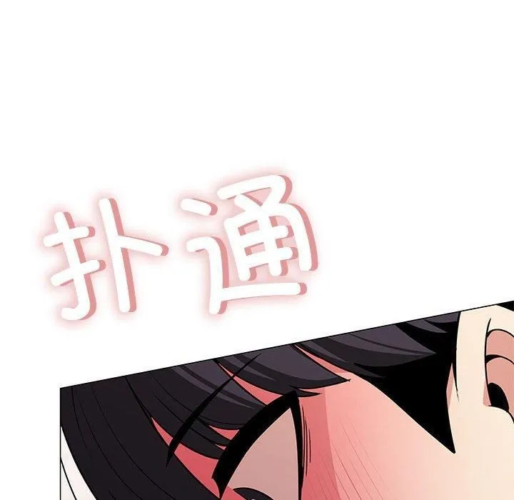缺德邻居难相处 - 第6話 - page 209