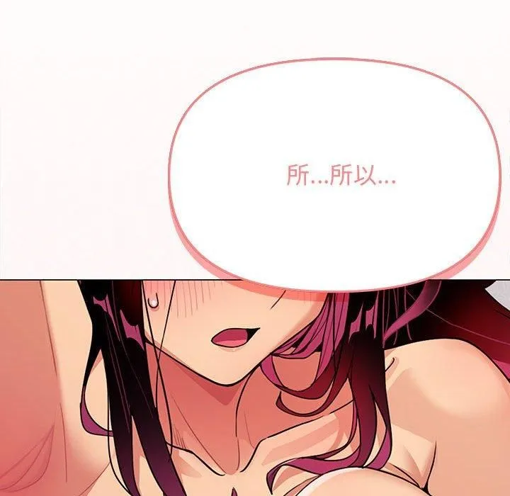 缺德邻居难相处 - 第6話 - page 212