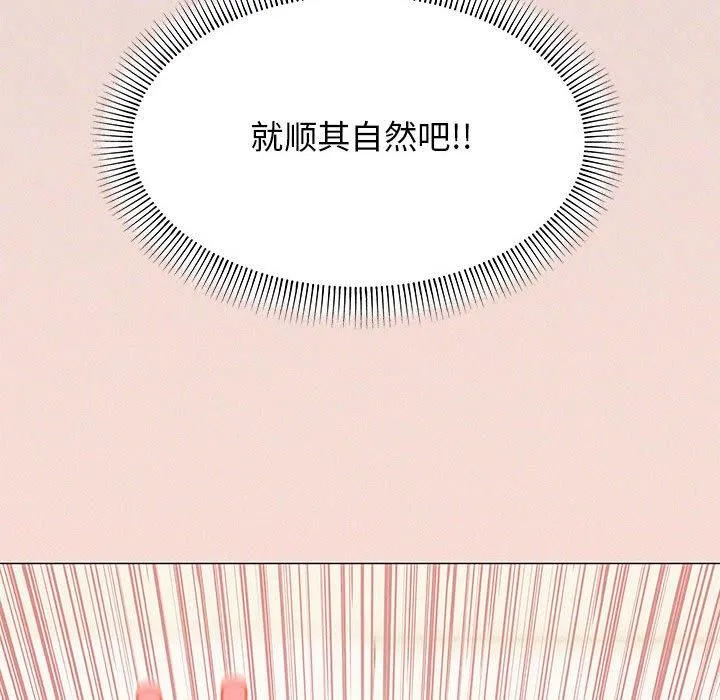 缺德邻居难相处 - 第6話 - page 226