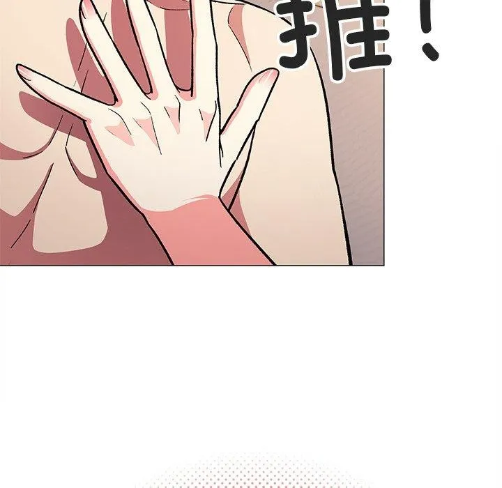 缺德邻居难相处 - 第32話 - page 18