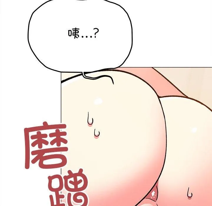 缺德邻居难相处 - 第32話 - page 25
