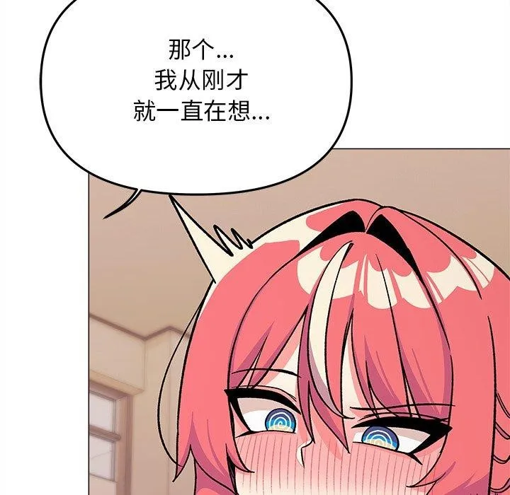 缺德邻居难相处 - 第32話 - page 31