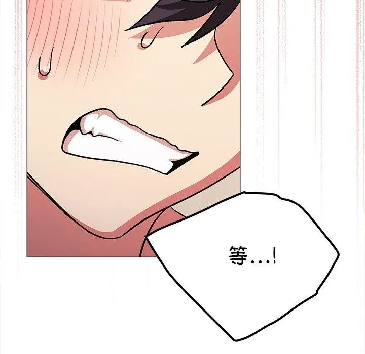 缺德邻居难相处 - 第32話 - page 48
