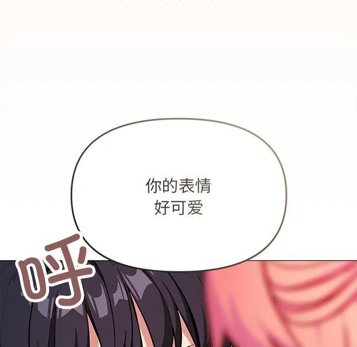缺德邻居难相处 - 第32話 - page 55
