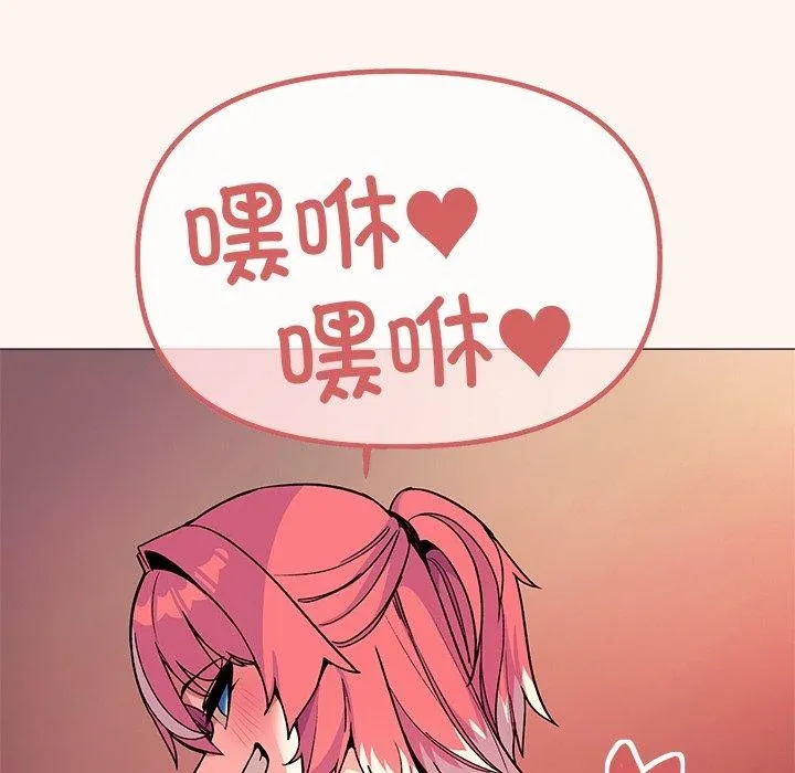 缺德邻居难相处 - 第32話 - page 85
