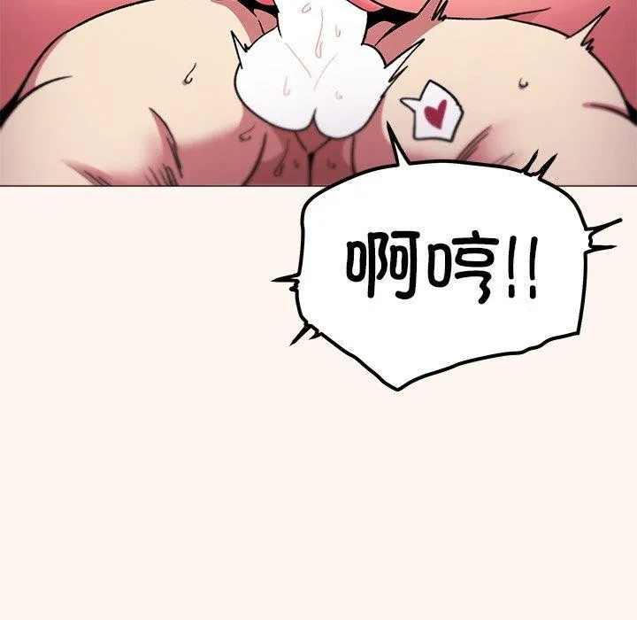缺德邻居难相处 - 第32話 - page 87