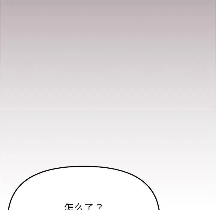 缺德邻居难相处 - 第32話 - page 107