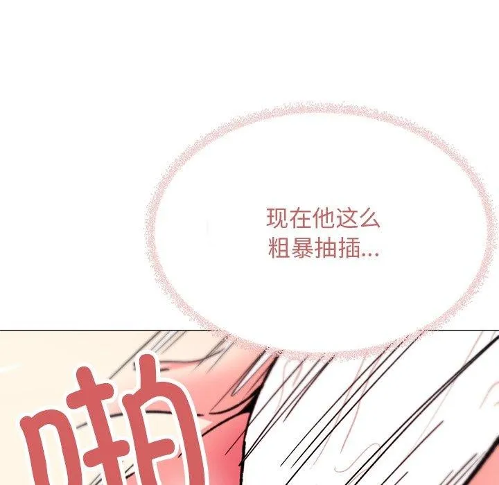 缺德邻居难相处 - 第32話 - page 129