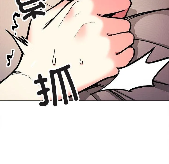 缺德邻居难相处 - 第32話 - page 131