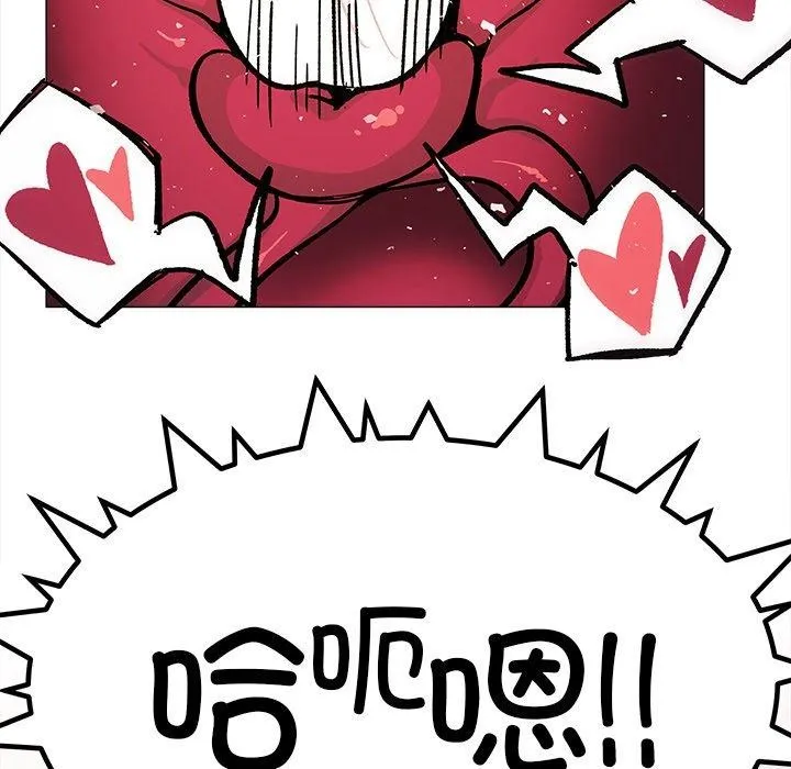 缺德邻居难相处 - 第32話 - page 134
