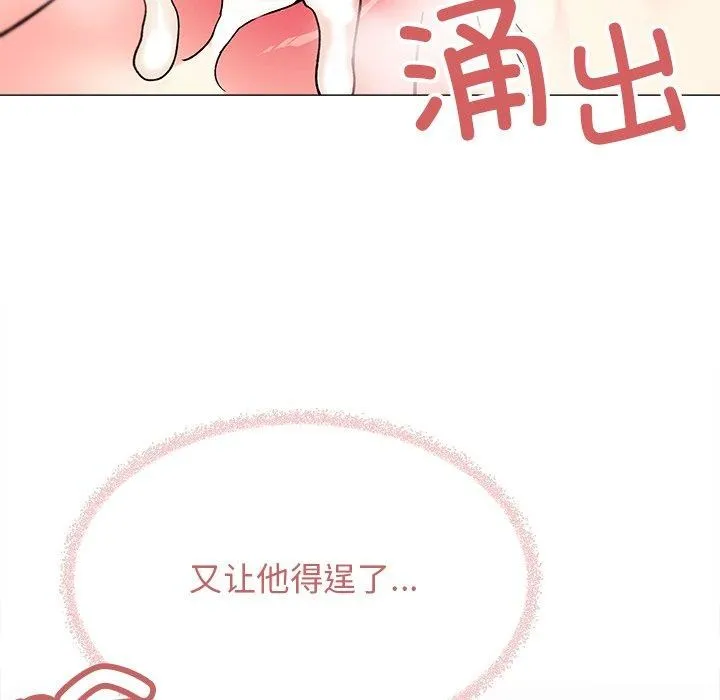 缺德邻居难相处 - 第32話 - page 144