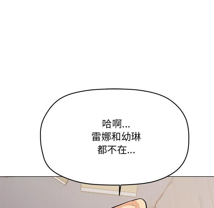 缺德邻居难相处 - 第32話 - page 156
