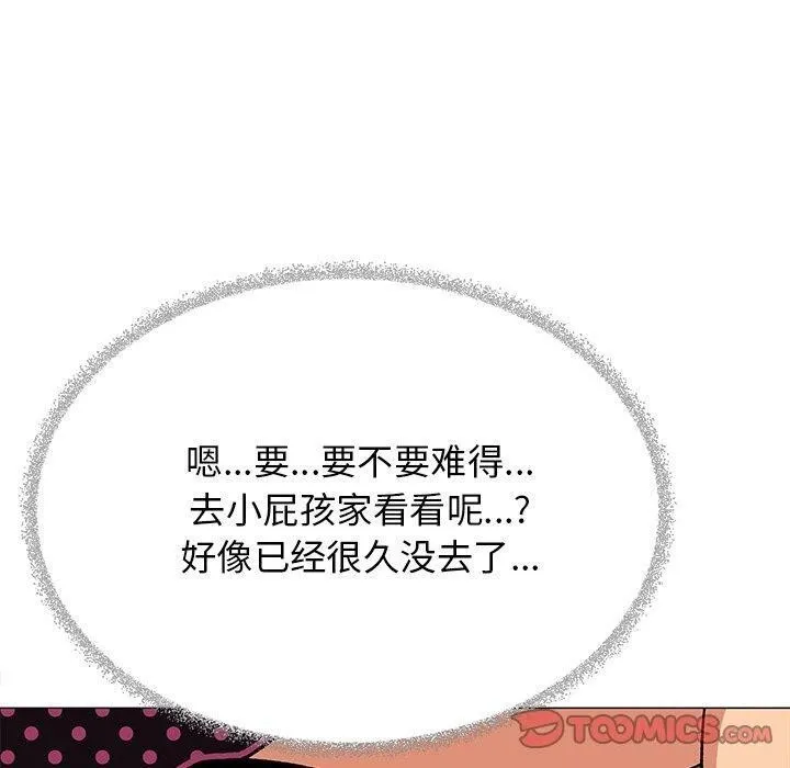 缺德邻居难相处 - 第32話 - page 160